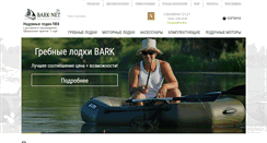 Desktop Screenshot of bark.net.ua