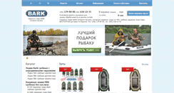 Desktop Screenshot of bark.in.ua